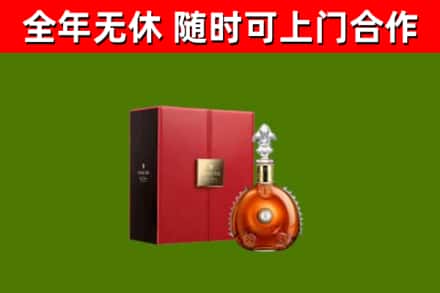 普定烟酒回收路易十三洋酒.jpg