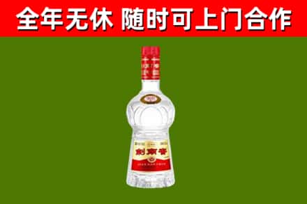 普定回收剑南春