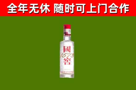 普定回收国窖1573