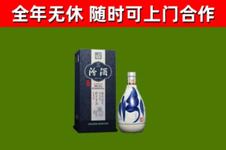 普定回收汾酒