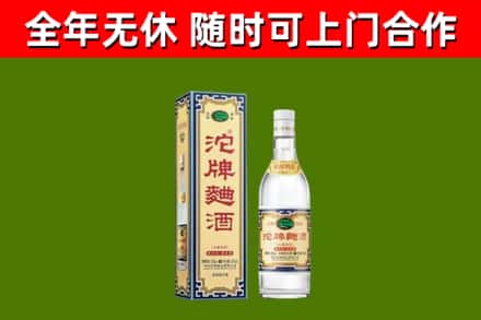 普定回收沱牌曲酒