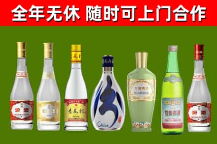 普定回收老汾酒