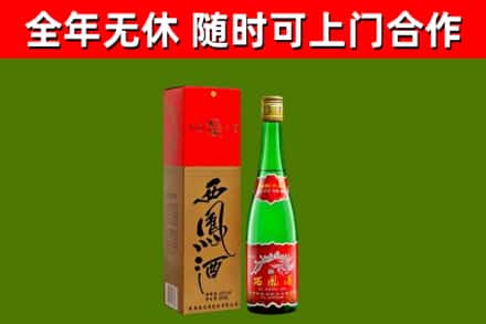 普定烟酒回收西凤酒绿瓶.jpg